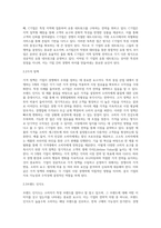 (경영전략론) 하나의 산업 내에 경쟁하고 있는 3개의 경쟁기업을 선택하여 VRIO 분석을 행하시오 (9)-8