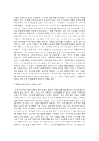 (경영전략론) 하나의 산업 내에 경쟁하고 있는 3개의 경쟁기업을 선택하여 VRIO 분석을 행하시오 (9)-9