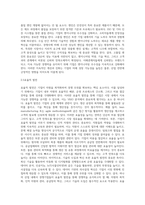 (경영전략론) 하나의 산업 내에 경쟁하고 있는 3개의 경쟁기업을 선택하여 VRIO 분석을 행하시오 (9)-10
