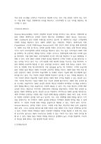 (경영전략론) 하나의 산업 내에 경쟁하고 있는 3개의 경쟁기업을 선택하여 VRIO 분석을 행하시오 (9)-11