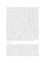 (경영전략론) 하나의 산업 내에 경쟁하고 있는 3개의 경쟁기업을 선택하여 VRIO 분석을 행하시오 (9)-12