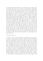 (경영전략론) 하나의 산업 내에 경쟁하고 있는 3개의 경쟁기업을 선택하여 VRIO 분석을 행하시오 (9)-13