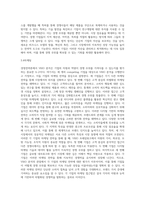 (경영전략론) 하나의 산업 내에 경쟁하고 있는 3개의 경쟁기업을 선택하여 VRIO 분석을 행하시오 (9)-14