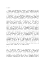 (경영전략론) 하나의 산업 내에 경쟁하고 있는 3개의 경쟁기업을 선택하여 VRIO 분석을 행하시오 (9)-15