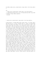 (푸드마케팅) 식품에 표시되는 농식품국가인증마크 10종을 선정하고 각각의 목적을 설명하시오 (1)-1