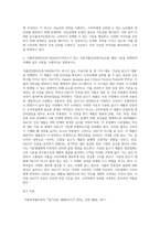 (푸드마케팅) 식품에 표시되는 농식품국가인증마크 10종을 선정하고 각각의 목적을 설명하시오 (1)-2
