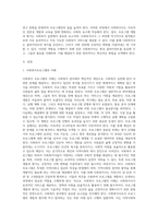 (프로그램개발과 평가) 사회복지실천 현장에서 프로그램 개발과 평가를 왜 해야 하는지 설명하고, 프로그램 전문 사회복지사로서의 역할과 자세-2