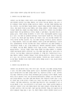 (프로그램개발과 평가) 사회복지실천 현장에서 프로그램 개발과 평가를 왜 해야 하는지 설명하고, 프로그램 전문 사회복지사로서의 역할과 자세-3