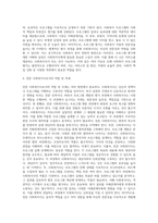 (프로그램개발과 평가) 사회복지실천 현장에서 프로그램 개발과 평가를 왜 해야 하는지 설명하고, 프로그램 전문 사회복지사로서의 역할과 자세-4