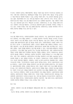 (프로그램개발과 평가) 사회복지실천 현장에서 프로그램 개발과 평가를 왜 해야 하는지 설명하고, 프로그램 전문 사회복지사로서의 역할과 자세-5