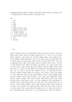 (문화통합론과북한문학) 월북작가 박태원과 정지용문학의 존재방식(공통점과 차이점)을 분석하고, 북한문학사에서의 위상평가에 대해서도 비교분석해 보시오-1