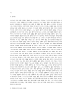 (문화통합론과북한문학) 월북작가 박태원과 정지용문학의 존재방식(공통점과 차이점)을 분석하고, 북한문학사에서의 위상평가에 대해서도 비교분석해 보시오-3