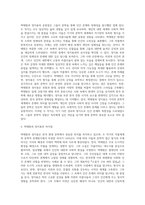 (문화통합론과북한문학) 월북작가 박태원과 정지용문학의 존재방식(공통점과 차이점)을 분석하고, 북한문학사에서의 위상평가에 대해서도 비교분석해 보시오-4
