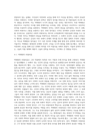 (문화통합론과북한문학) 월북작가 박태원과 정지용문학의 존재방식(공통점과 차이점)을 분석하고, 북한문학사에서의 위상평가에 대해서도 비교분석해 보시오-5