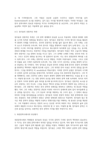 (문화통합론과북한문학) 월북작가 박태원과 정지용문학의 존재방식(공통점과 차이점)을 분석하고, 북한문학사에서의 위상평가에 대해서도 비교분석해 보시오-6