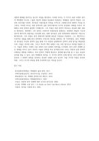 (문화통합론과북한문학) 월북작가 박태원과 정지용문학의 존재방식(공통점과 차이점)을 분석하고, 북한문학사에서의 위상평가에 대해서도 비교분석해 보시오-8
