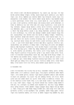 21세기 지식기반사회가 과거에 비해 달라진 점은 무엇이며 달라진 이유를 쓰시오 (11)-3