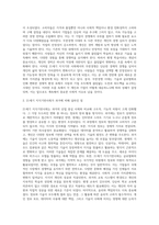 21세기 지식기반사회가 과거에 비해 달라진 점은 무엇이며 달라진 이유를 쓰시오 (11)-4