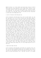 21세기 지식기반사회가 과거에 비해 달라진 점은 무엇이며 달라진 이유를 쓰시오 (11)-5