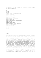 (무역학원론) 2017년 현재 시점에서 예상되는 미국의 대외무역정책의 변화가 우리나라 경제에 어떤 영향을 미칠지 설명하시오-1