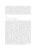 (무역학원론) 2017년 현재 시점에서 예상되는 미국의 대외무역정책의 변화가 우리나라 경제에 어떤 영향을 미칠지 설명하시오-2