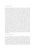 (무역학원론) 2017년 현재 시점에서 예상되는 미국의 대외무역정책의 변화가 우리나라 경제에 어떤 영향을 미칠지 설명하시오-3
