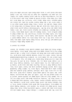 (무역학원론) 2017년 현재 시점에서 예상되는 미국의 대외무역정책의 변화가 우리나라 경제에 어떤 영향을 미칠지 설명하시오-4