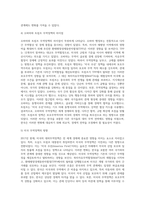 (무역학원론) 2017년 현재 시점에서 예상되는 미국의 대외무역정책의 변화가 우리나라 경제에 어떤 영향을 미칠지 설명하시오-5