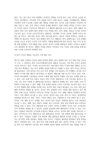(무역학원론) 2017년 현재 시점에서 예상되는 미국의 대외무역정책의 변화가 우리나라 경제에 어떤 영향을 미칠지 설명하시오-8