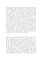(무역학원론) 2017년 현재 시점에서 예상되는 미국의 대외무역정책의 변화가 우리나라 경제에 어떤 영향을 미칠지 설명하시오-10