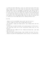 (무역학원론) 2017년 현재 시점에서 예상되는 미국의 대외무역정책의 변화가 우리나라 경제에 어떤 영향을 미칠지 설명하시오-11