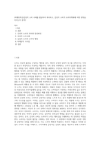 (마케팅특강)감성적 소비 사례를 발굴하여 제시하고, 감성적 소비가 소비자행복에 어떤 영향을 미치는지 분석2-1