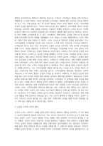 (마케팅특강)감성적 소비 사례를 발굴하여 제시하고, 감성적 소비가 소비자행복에 어떤 영향을 미치는지 분석2-3