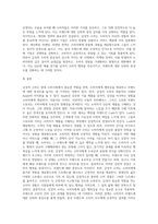 (마케팅특강)감성적 소비 사례를 발굴하여 제시하고, 감성적 소비가 소비자행복에 어떤 영향을 미치는지 분석2-5