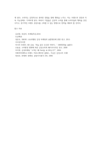 (마케팅특강)감성적 소비 사례를 발굴하여 제시하고, 감성적 소비가 소비자행복에 어떤 영향을 미치는지 분석2-6