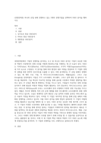(경영전략론) 하나의 산업 내에 경쟁하고 있는 3개의 경쟁기업을 선택하여 VRIO 분석을 행하시오 (15)-1