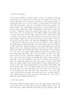 (경영전략론) 하나의 산업 내에 경쟁하고 있는 3개의 경쟁기업을 선택하여 VRIO 분석을 행하시오 (15)-2