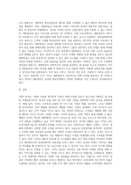 (경영전략론) 하나의 산업 내에 경쟁하고 있는 3개의 경쟁기업을 선택하여 VRIO 분석을 행하시오 (15)-4