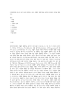 (경영전략론) 하나의 산업 내에 경쟁하고 있는 3개의 경쟁기업을 선택하여 VRIO 분석을 행하시오 (14)-1