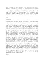 (경영전략론) 하나의 산업 내에 경쟁하고 있는 3개의 경쟁기업을 선택하여 VRIO 분석을 행하시오 (14)-2