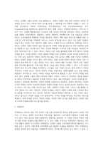 (경영전략론) 하나의 산업 내에 경쟁하고 있는 3개의 경쟁기업을 선택하여 VRIO 분석을 행하시오 (14)-3