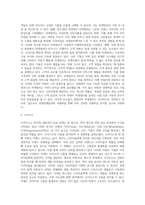 (경영전략론) 하나의 산업 내에 경쟁하고 있는 3개의 경쟁기업을 선택하여 VRIO 분석을 행하시오 (14)-4