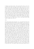 (경영전략론) 하나의 산업 내에 경쟁하고 있는 3개의 경쟁기업을 선택하여 VRIO 분석을 행하시오 (14)-5