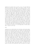 (평생교육론) 마을평생교육을 실천하면서 학교와 어떻게 연계하는 것이 좋을지에 대해 논하시오 (1)-3