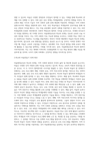 (평생교육론) 마을평생교육을 실천하면서 학교와 어떻게 연계하는 것이 좋을지에 대해 논하시오 (1)-4