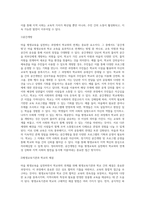 (평생교육론) 마을평생교육을 실천하면서 학교와 어떻게 연계하는 것이 좋을지에 대해 논하시오 (1)-5