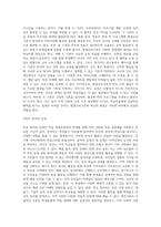 (평생교육론) 마을평생교육을 실천하면서 학교와 어떻게 연계하는 것이 좋을지에 대해 논하시오 (1)-6