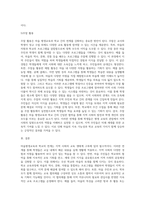 (평생교육론) 마을평생교육을 실천하면서 학교와 어떻게 연계하는 것이 좋을지에 대해 논하시오 (1)-8