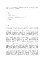 (취미와예술) 코로나 19가 확산된지 1년 반이 지나면서 자신이나 우리 사회 구성원들의 취미생활이 어떻게 변화하고 있는지 분석 (7)-1