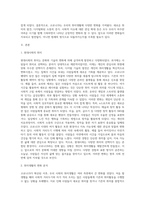 (취미와예술) 코로나 19가 확산된지 1년 반이 지나면서 자신이나 우리 사회 구성원들의 취미생활이 어떻게 변화하고 있는지 분석 (7)-2